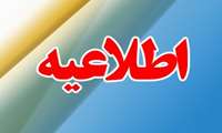وام «تحصیلی» دانشجویان دانشگاه علوم‌پزشکی شهید بهشتی پرداخت شد