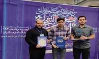 سی و هفتمین جشنوارة ملی قرآن و عترت دانشجویان سراسر کشور برگزار شد
