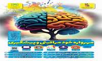 جشنواره "مهرواره خود مراقبتی و پیشگیری" به مناسبت روز جهانی خود مراقبتی برگزار می شود