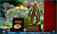 درخشش دانشگاه علوم پزشکی شهید بهشتی در جشنواره ملی جایزه البرز