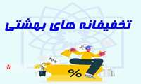 تفاهم نامه های رفاهی ویژه دانشجویان منعقد گردید