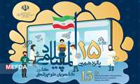 المپیاد علمی دانشجویان علوم‌پزشکی نیاز به بازطراحی و مدل‌سازی دارد