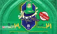 زمان شرکت در مسابقه سراسری کتابخوانی نماز تمدید شد/۳۰ آبان ماه آخرین مهلت حضور