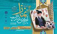 فراخوان علمی سی‌امین اجلاس سراسری نماز منتشر شد/مهلت ارسال آثار تا ۱۵ آذر ماه