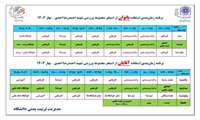 فصل بهار همراه با مجموعه استخر شهید احدی