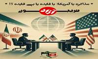 تریبون آزاد دانشجویی