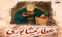 شاعر عارف