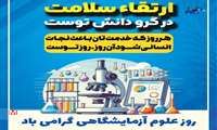 سفیدپوشان گمنام
