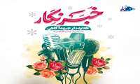 پیام تبریک دکتر سید محمود مسیحا هاشمی به مناسبت روز خبرنگار