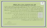 آغاز رزرو سبد صبحانه شهریورماه
