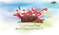 ماهیت کارمند، خدمت است