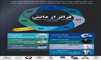 فراتر از دانش️