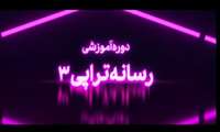 رسانه‌تراپی؛ تحولی نو در دنیای رسانه سلامت