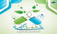 عالمان کیمیا