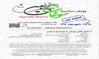 تمدید مهلت ارسال آثار پویش سوغات اربعین