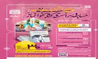 مسابقه سراسری  کتابخوانی نماز از کتاب  چلچراغ نماز و خانواده 