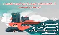 احساسات خود را سرکوب نکنید، آن‌ها را بفهمید :