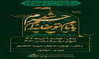 مراسم عزاداری شب پنجم محرم