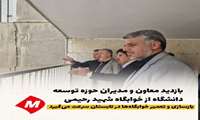 بازدید معاون و مدیران حوزه توسعه دانشگاه از خوابگاه شهید رحیمی/ بازسازی و تعمیر خوابگاه‌ها در تابستان سرعت می‌گیرد