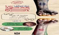 موضوع مناظره: «حمله اسراییل؛ ستیز با جمهوری اسلامی یا ایران؟»