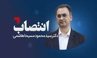 سرپرست معاونت دانشجویی و فرهنگی دانشگاه