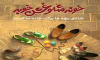 جوانی  جمعیت
