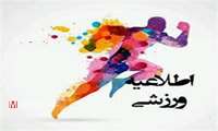 اطلاعیه تعطیلی استخر شهید احدی دانشگاه