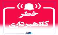 هشدار دانشگاه علوم پزشکی شهید بهشتی در خصوص تبلیغات کلاهبرداری اعطای مدرک تحصیلی پزشکی در فضای مجازی