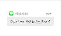 تولدت مبارک مفدا!