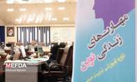 ریلز گزارشی حدیث شعبانی‌پور از روز دوم دوره تربیت مربی مهارت‌های زندگی