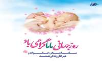 دستان زندگی‌بخش