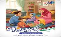  همه برای ایران جوان