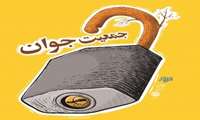 فرزندان نعمت هستند ...
