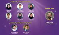دبیر مجمع تخصصی کانون‌های ادبی دانشجویان وزارت بهداشت انتخاب شد