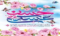 ولادت یازهمین ولی شیعیان، امامحسن عسکری(ع)، فرخنده باد