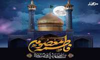️السلامعلیک یا فاطمه معصومه(س)