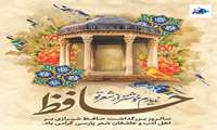 لسان‌الغیب