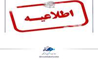نتایج کنکور سراسری ۱۴۰۴ اعلام  شد