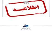 آغاز مهلت مجدد ثبت نام #آزمون_دکتری تخصصی علوم پزشکی ۱۴۰۴