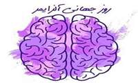 ۳۰شهریور؛ روز جهانی آلزایمر | فرصتی برای آگاهی‌بخشی و حمایت از مبتلایان