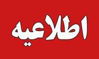 محافظت در برابر باران‌های حاوی آلاینده های سمی ناشی از انفجار مخازن سوخت