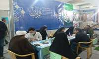 پیشگام در ترویج سلامت قرآنی در سی و سومین نمایشگاه بین‌المللی قرآن