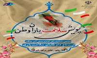 تعداد داوطلبان یاری به جامعه سلامت در سه روز، به ده هزار نفر رسید
