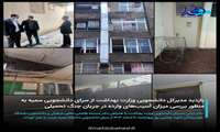 بازدید مدیرکل دانشجویی وزارت بهداشت از سرای دانشجویی سمیه به منظور بررسی میزان آسیب های وارده در جریان جنگ تحمیلی 