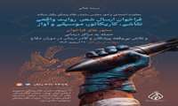 فراخوان هنری سازمان نظام پزشکی برای روایت فداکاری کادر سلامت