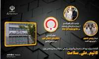 اقدامات وزارت بهداشت، درمان و آموزش پزشکی در جنگ رمضان /قسمت اول‌