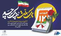 یک ملت یک پرچم