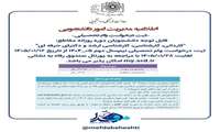 ثبت درخواست وام تحصیلی نیم‌سال دوم ۰۵-۱۴۰۴