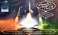 پویش ختم سوره فتح به‌ نیت پیروزی ایران اسلامی