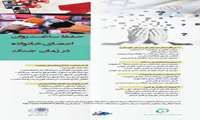 حفظ سلامت روان اعضای خانواده در زمان جنگ